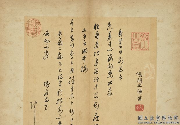 明人尺牘下冊　冊　馮夢禎尺牘